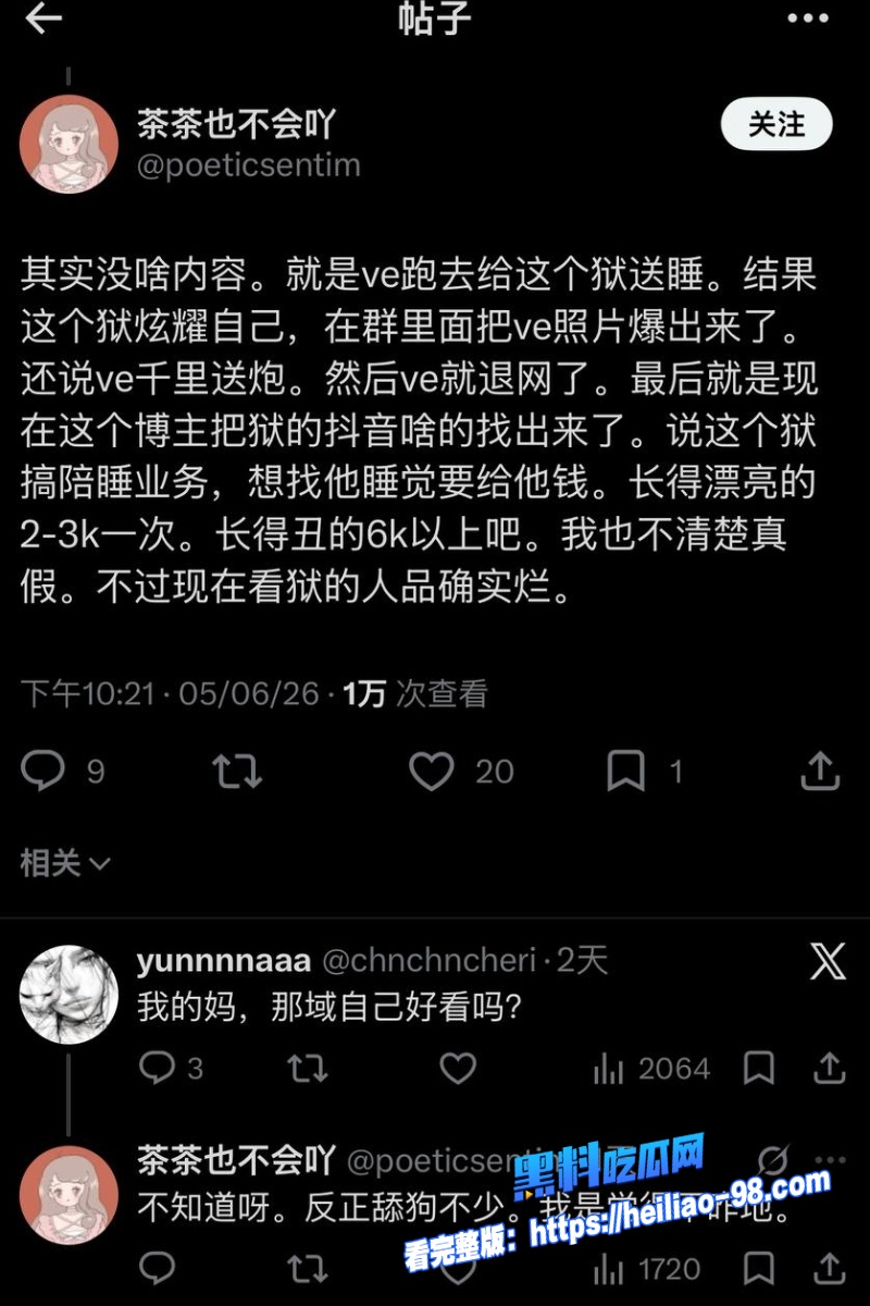 推特女网红ve千里送逼33