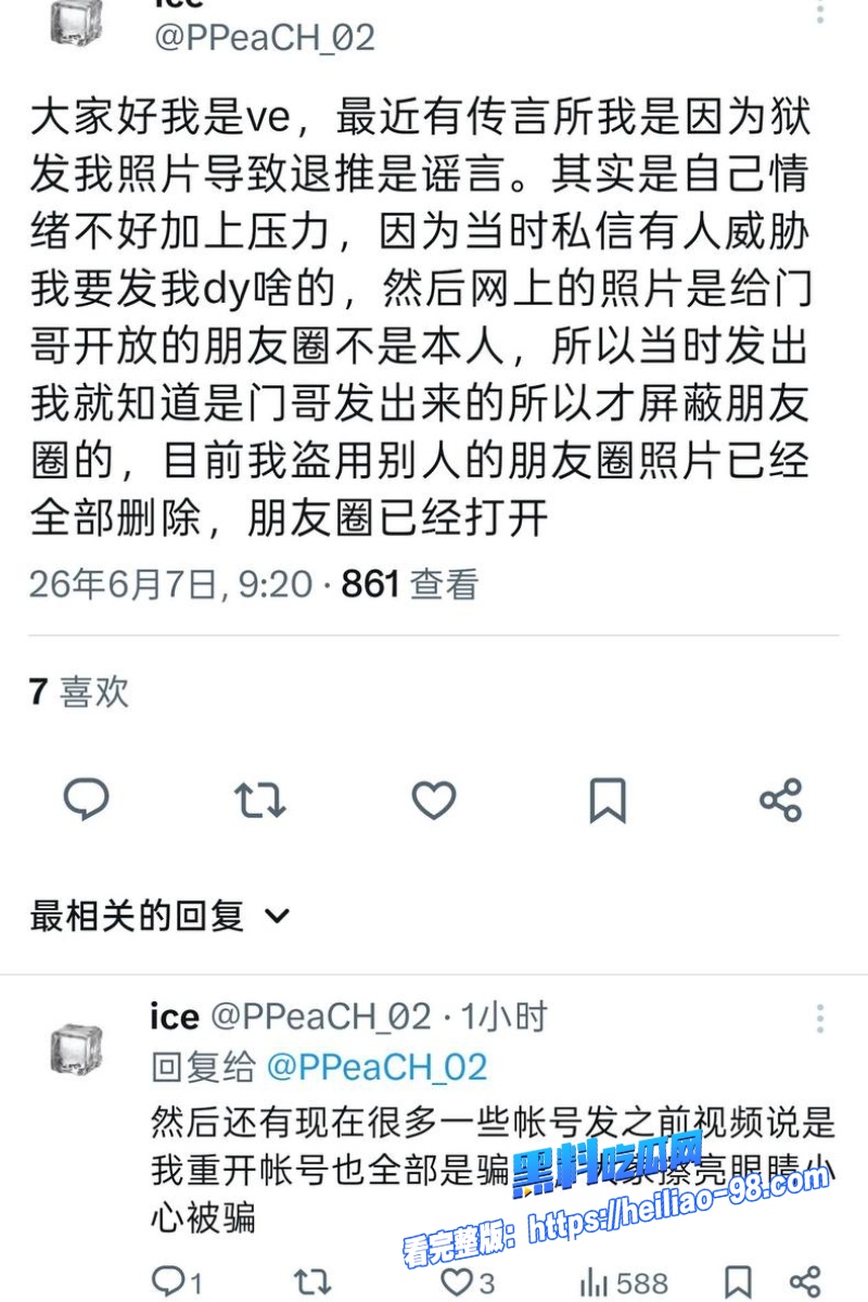推特女网红ve千里送逼36