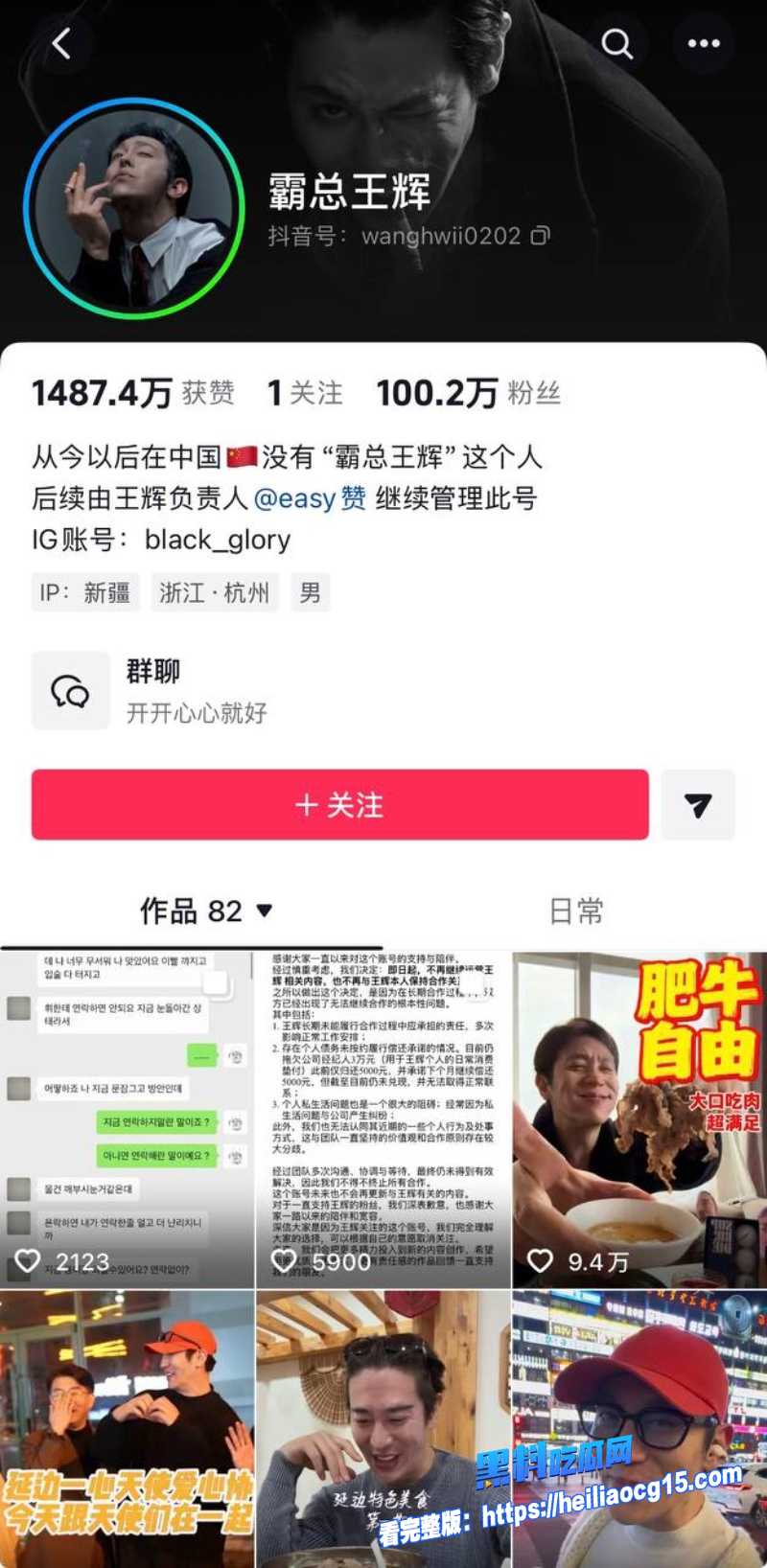 抖音韩国籍网红王辉4