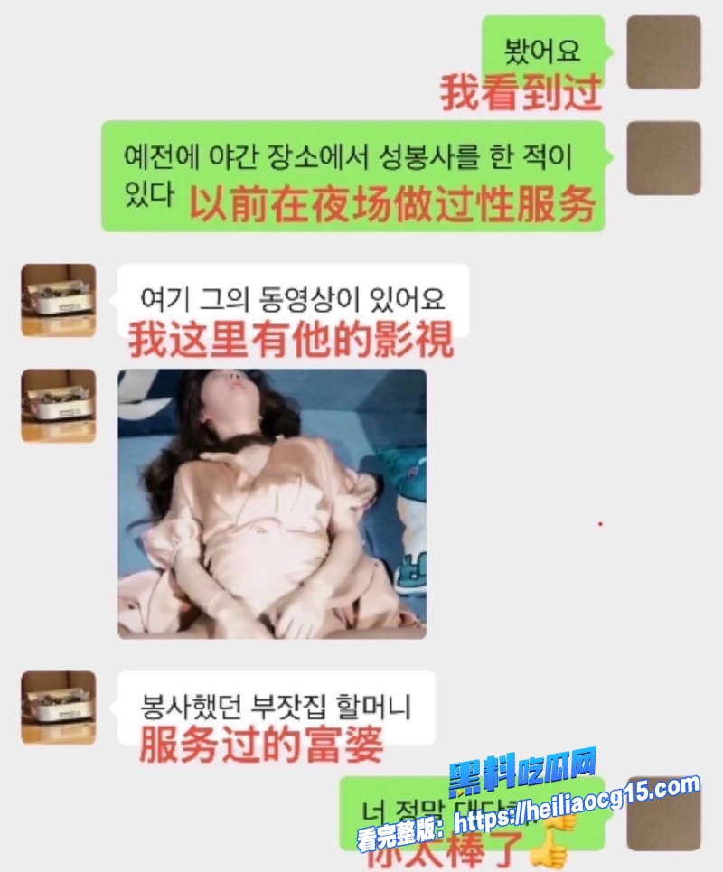 抖音韩国籍网红王辉5