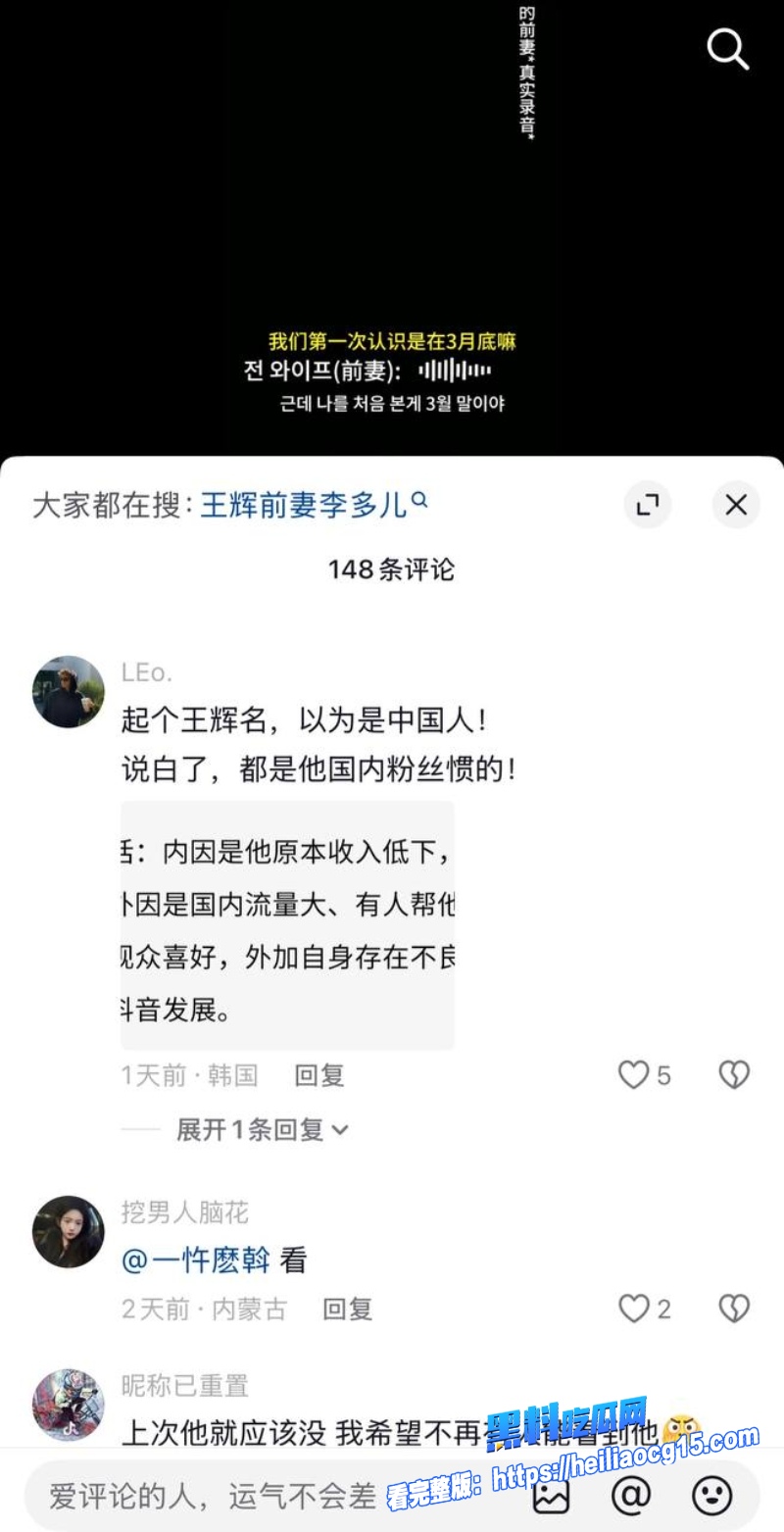抖音韩国籍网红王辉6