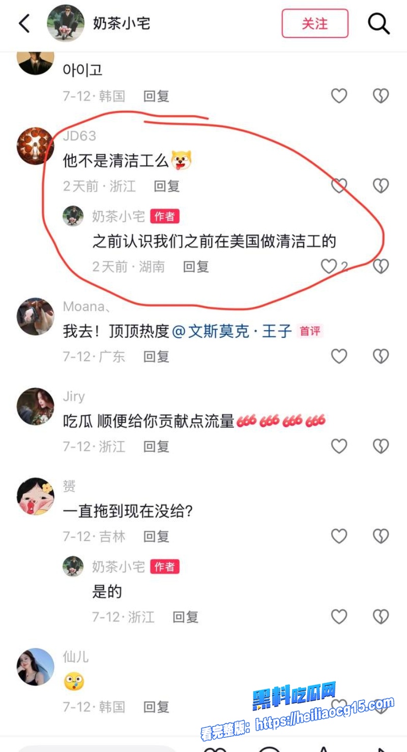 抖音韩国籍网红王辉7
