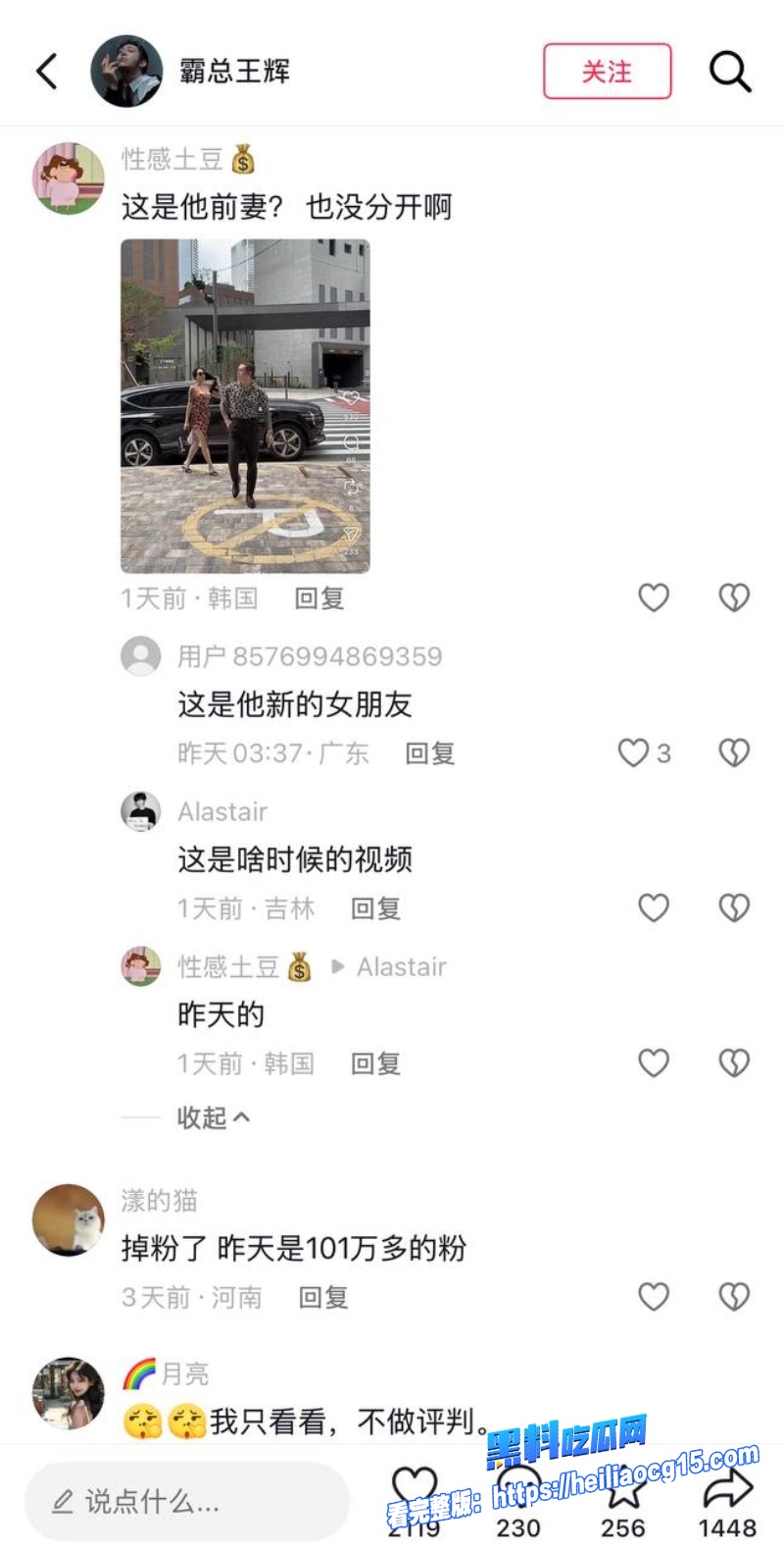 抖音韩国籍网红王辉8