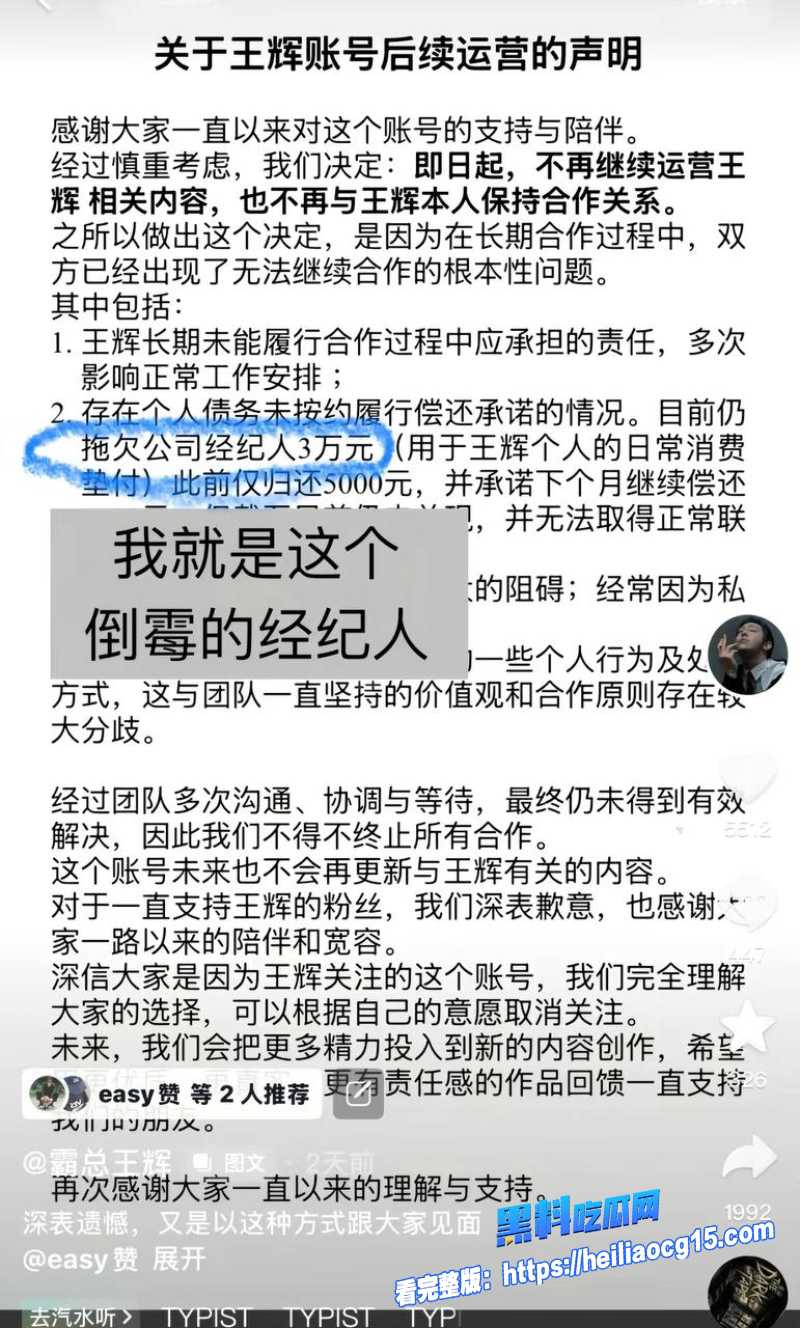 抖音韩国籍网红王辉16