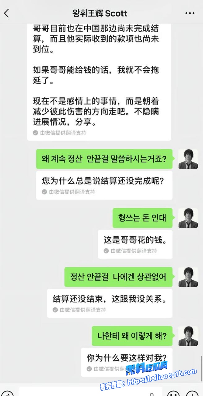 抖音韩国籍网红王辉18