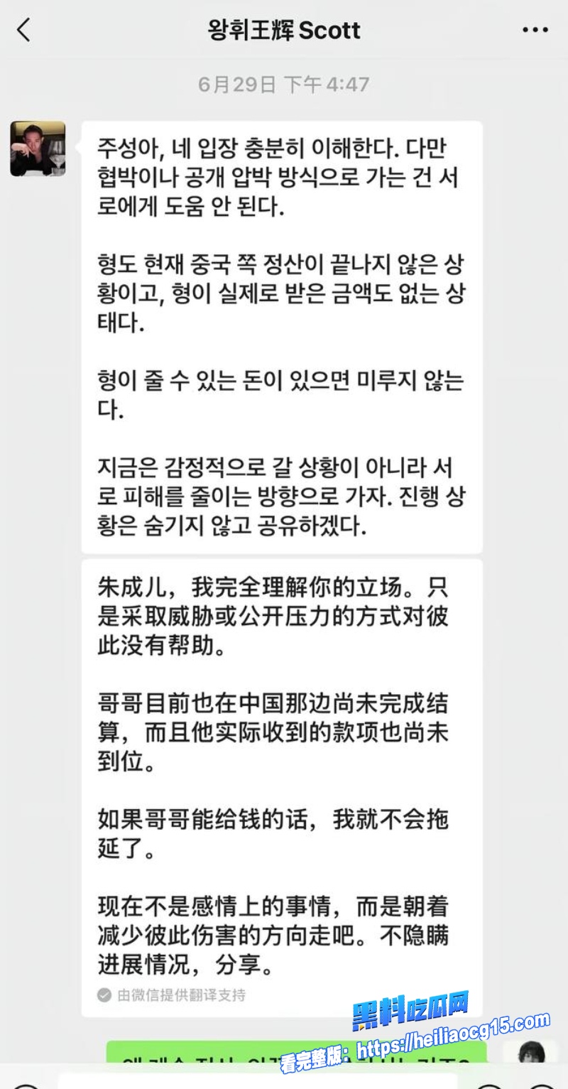 抖音韩国籍网红王辉19