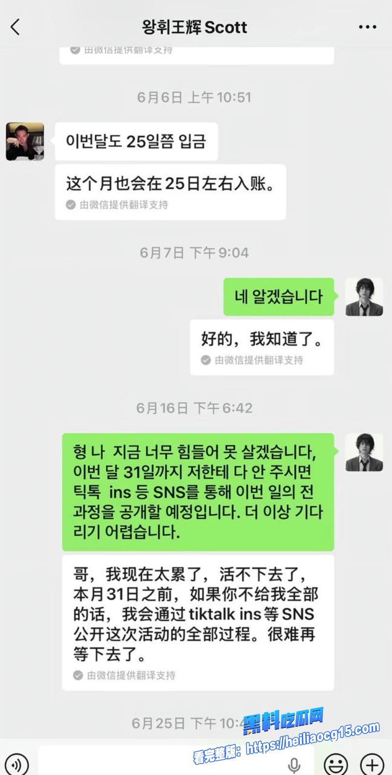 抖音韩国籍网红王辉20