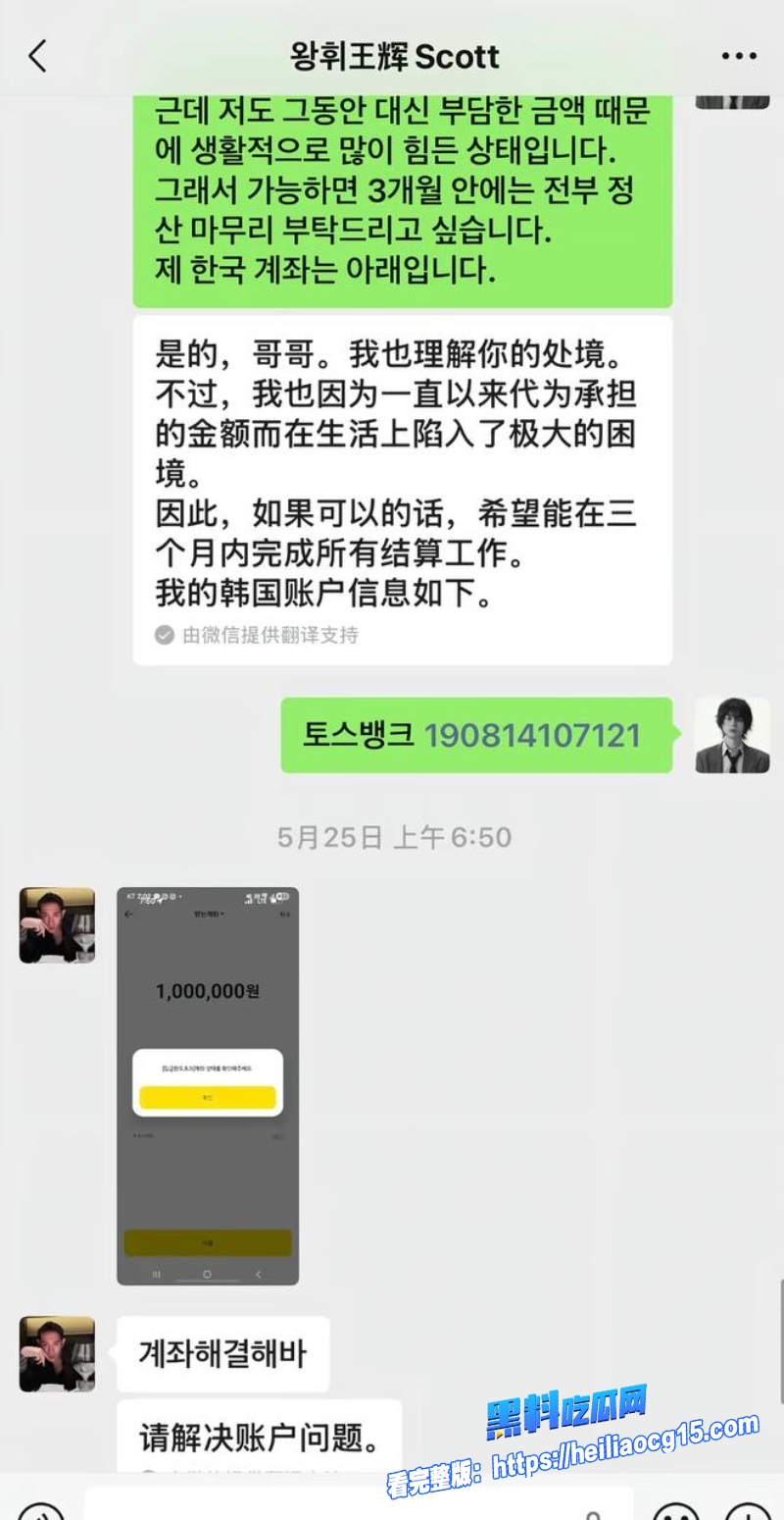抖音韩国籍网红王辉22