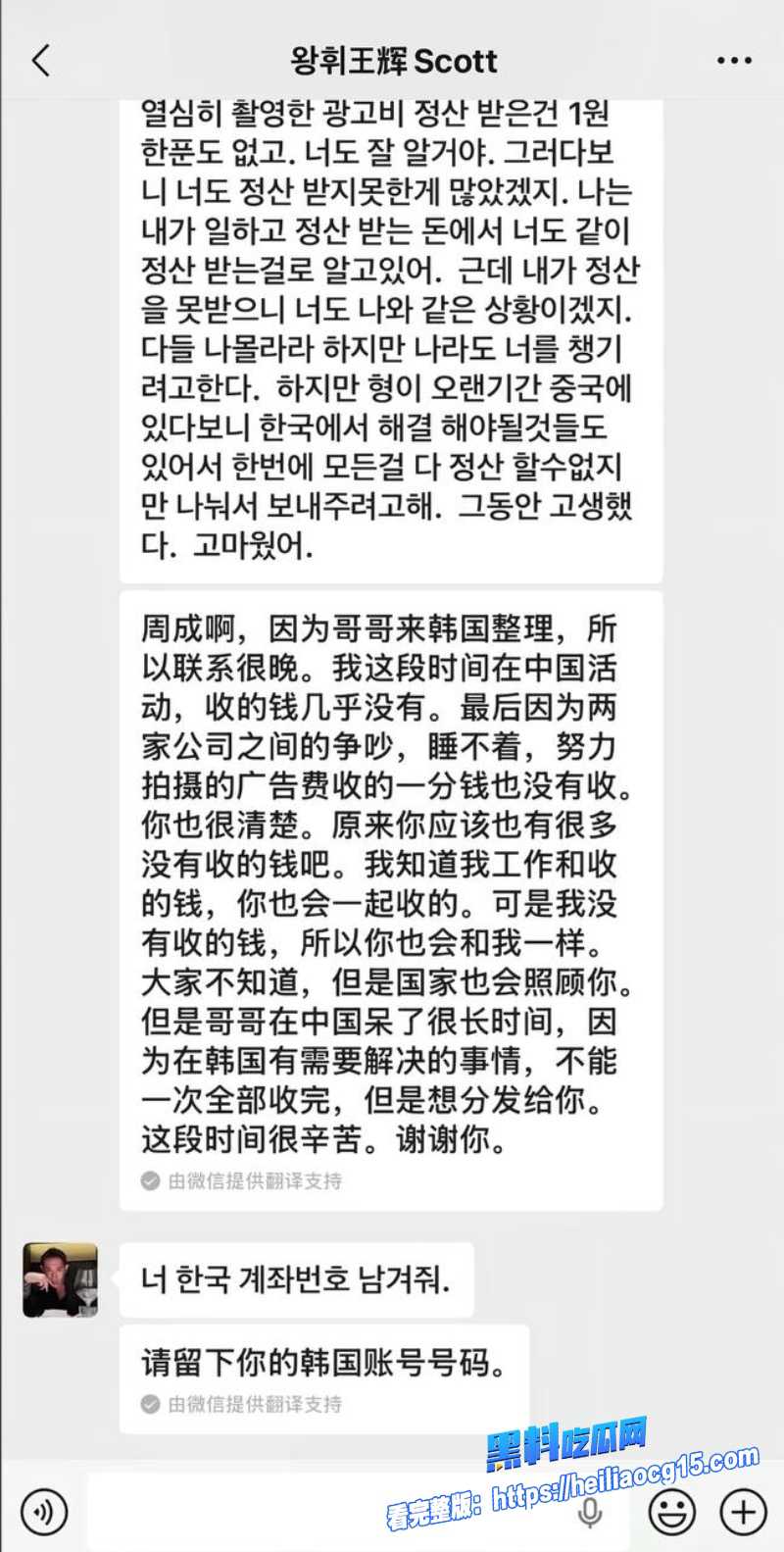 抖音韩国籍网红王辉23