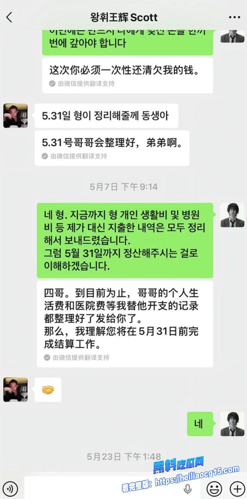 抖音韩国籍网红王辉24