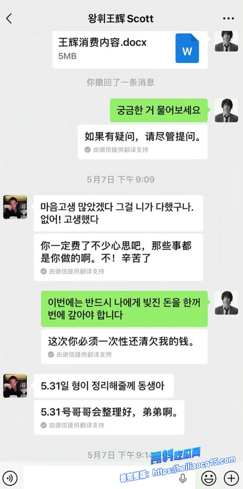 抖音韩国籍网红王辉25