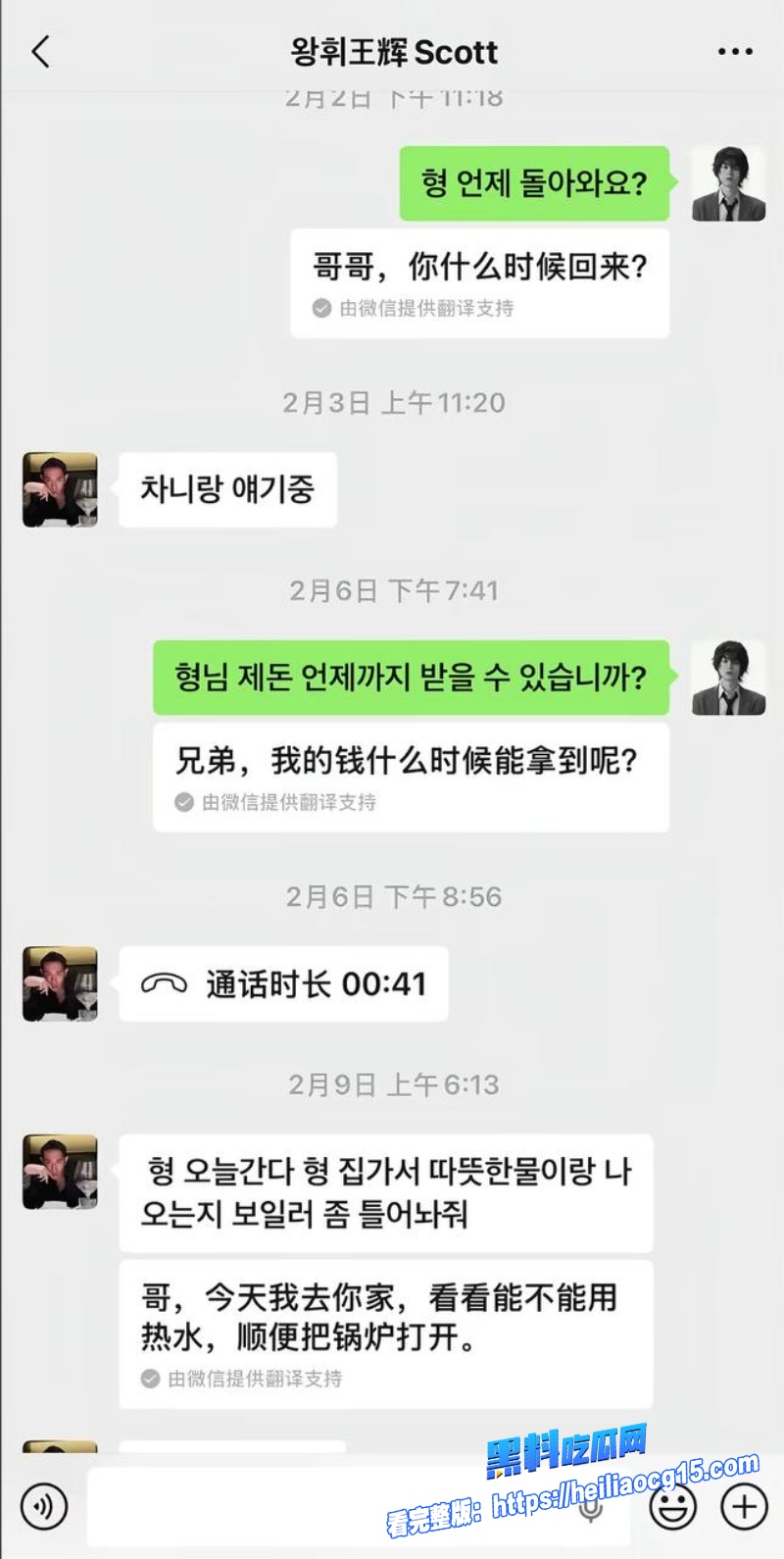 抖音韩国籍网红王辉26