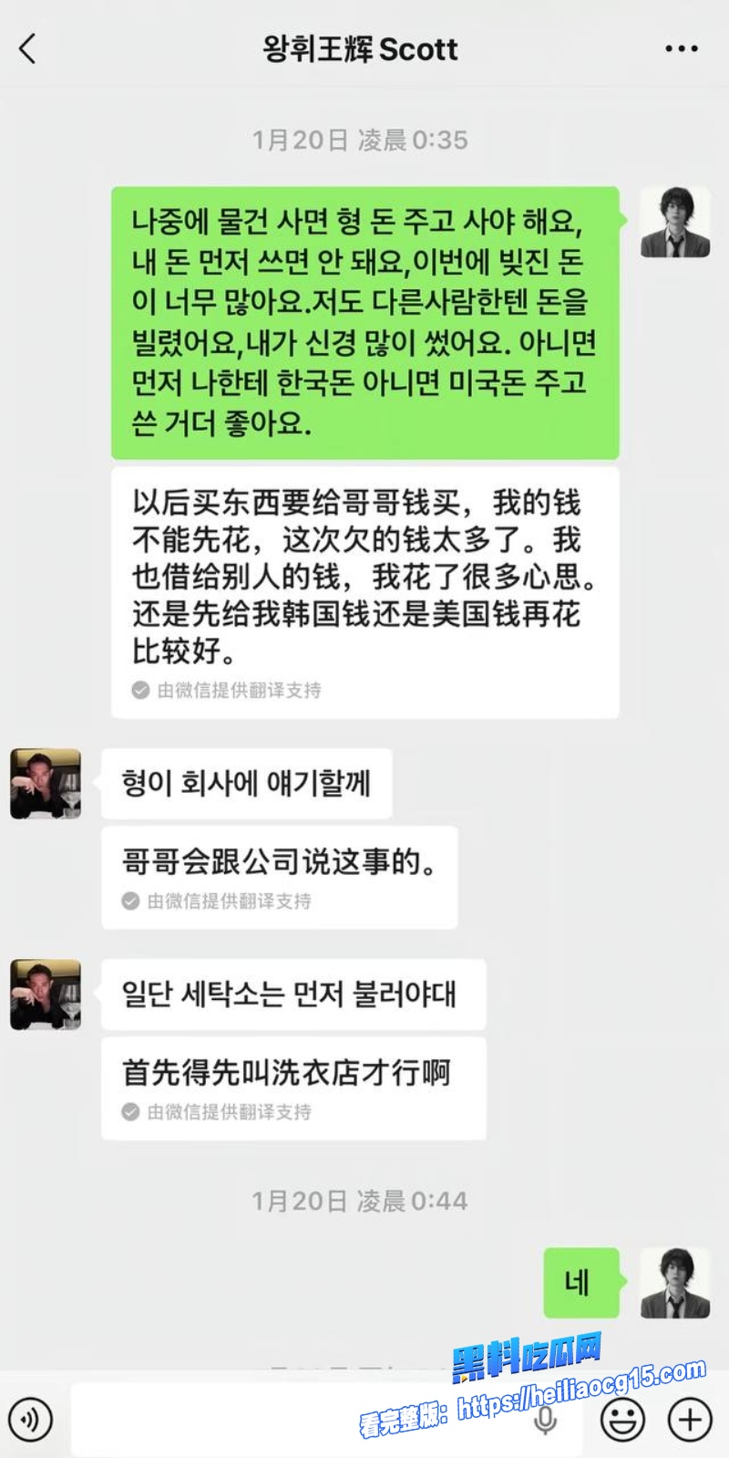 抖音韩国籍网红王辉28