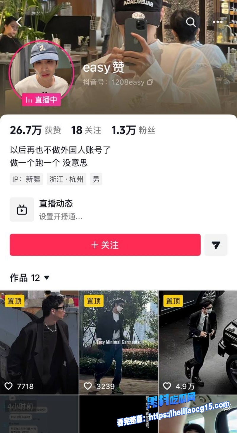 抖音韩国籍网红王辉29