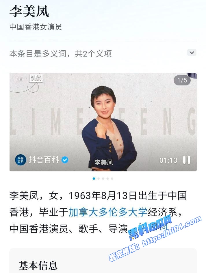 刘嘉玲绑架案内幕曝光 导演王晶揭露一开始要绑李美凤 刘嘉玲被绑架强奸的录像流出！2