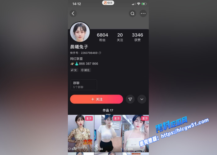 快手网红 晨曦兔子 订制皮衣自慰私拍视频流出 透明假屌猛攻小穴 紧致嫩鲍蜜汁横流4