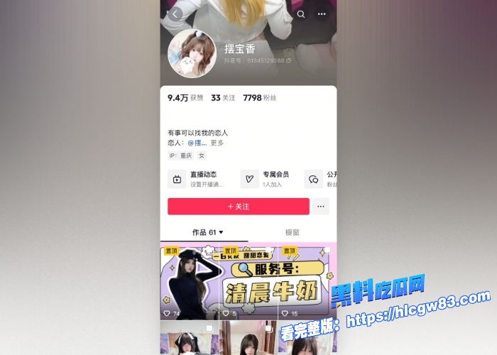 瓜友真实重金购买抖音网红福利视频全网首发童颜巨乳萝莉摆宝香 红色性感情趣内衣高清展示嫩穴全程露脸17