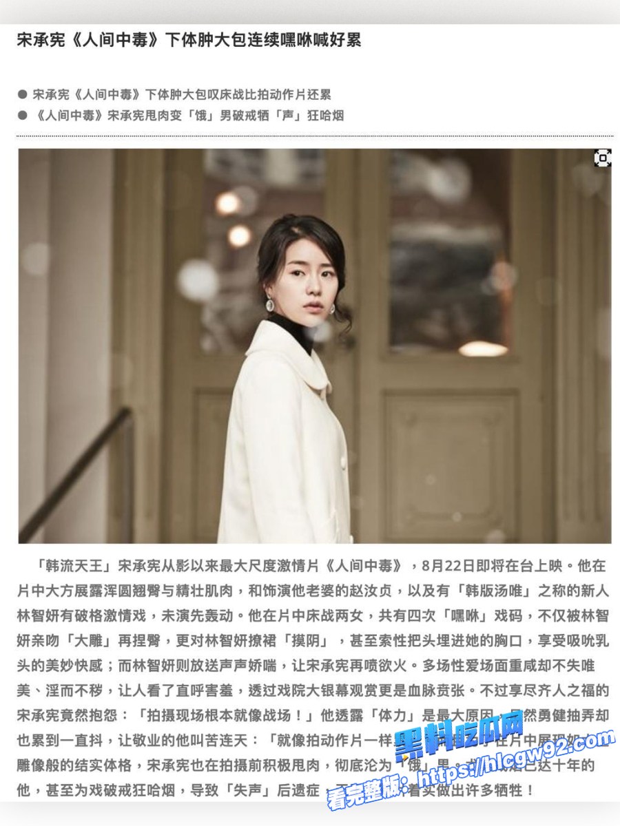 林智妍超大尺度全裸车震与床戏完整版 11 林智妍超大尺度全裸车震与床戏完整版 11