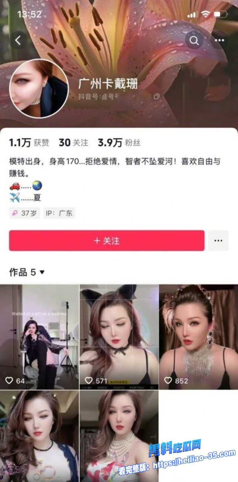 抖音网红广州卡戴珊约炮视频泄密火辣御姐私下变肉便器翘臀狂扭啪啪开干1