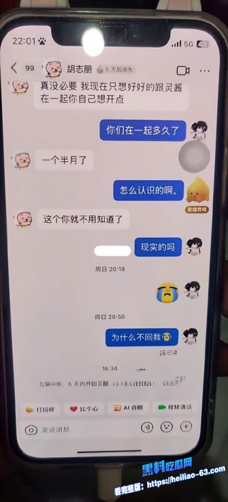 纯爱战神刘学文TT交友翻车痴情追半年白月光竟是顶级海后层层绿帽戴满头10