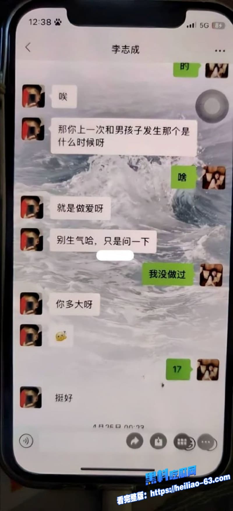 纯爱战神刘学文TT交友翻车痴情追半年白月光竟是顶级海后层层绿帽戴满头12
