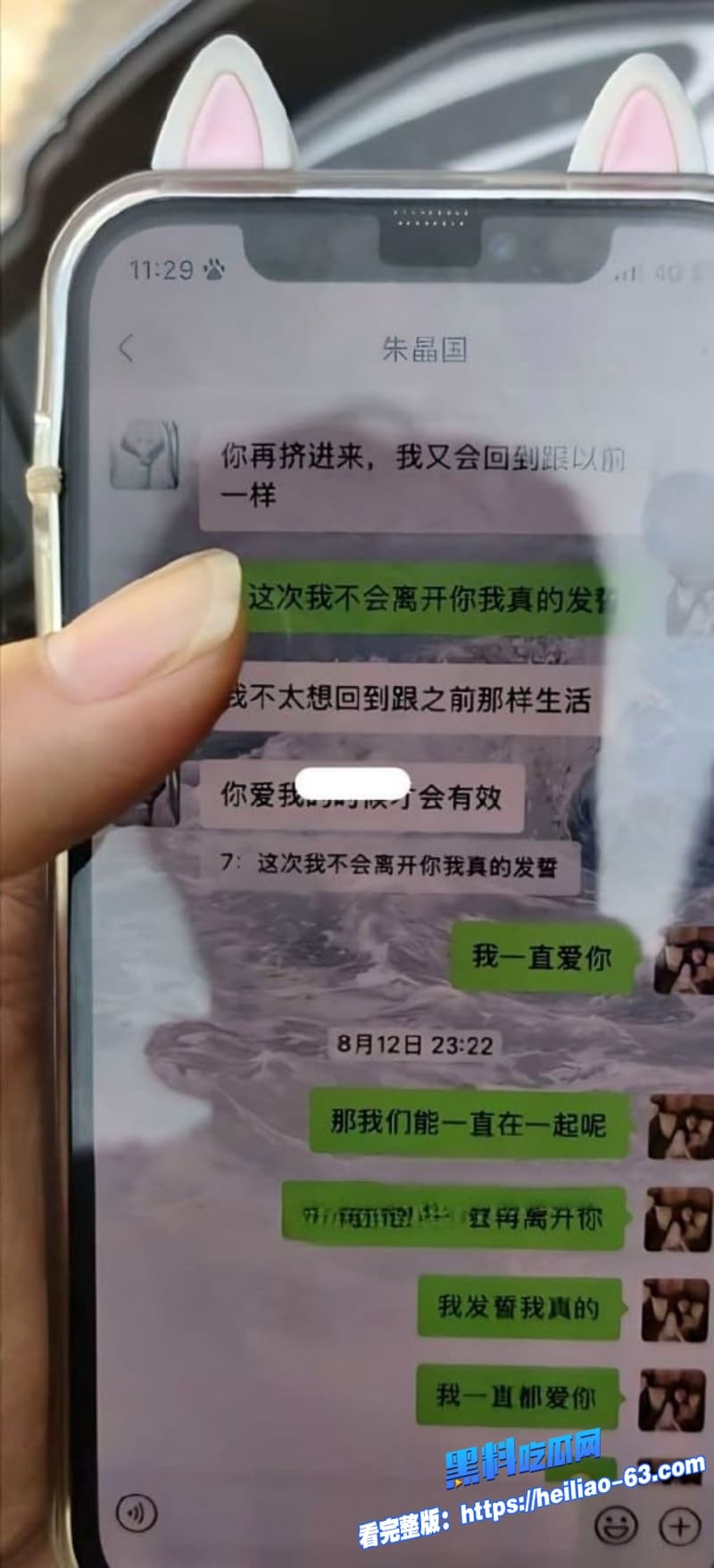 纯爱战神刘学文TT交友翻车痴情追半年白月光竟是顶级海后层层绿帽戴满头15