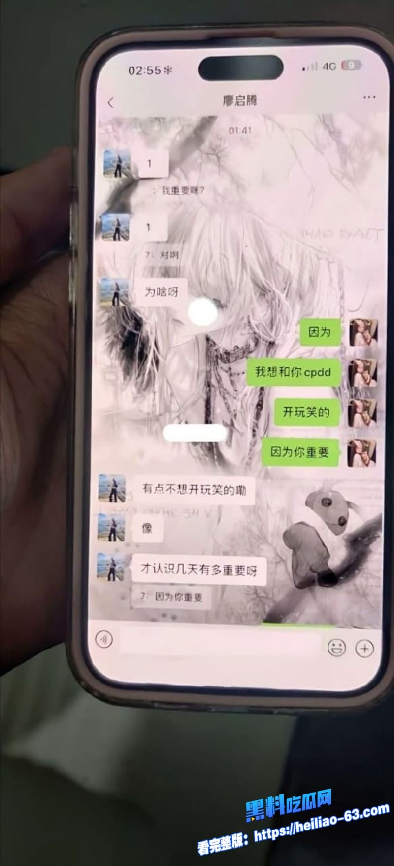 纯爱战神刘学文TT交友翻车痴情追半年白月光竟是顶级海后层层绿帽戴满头21