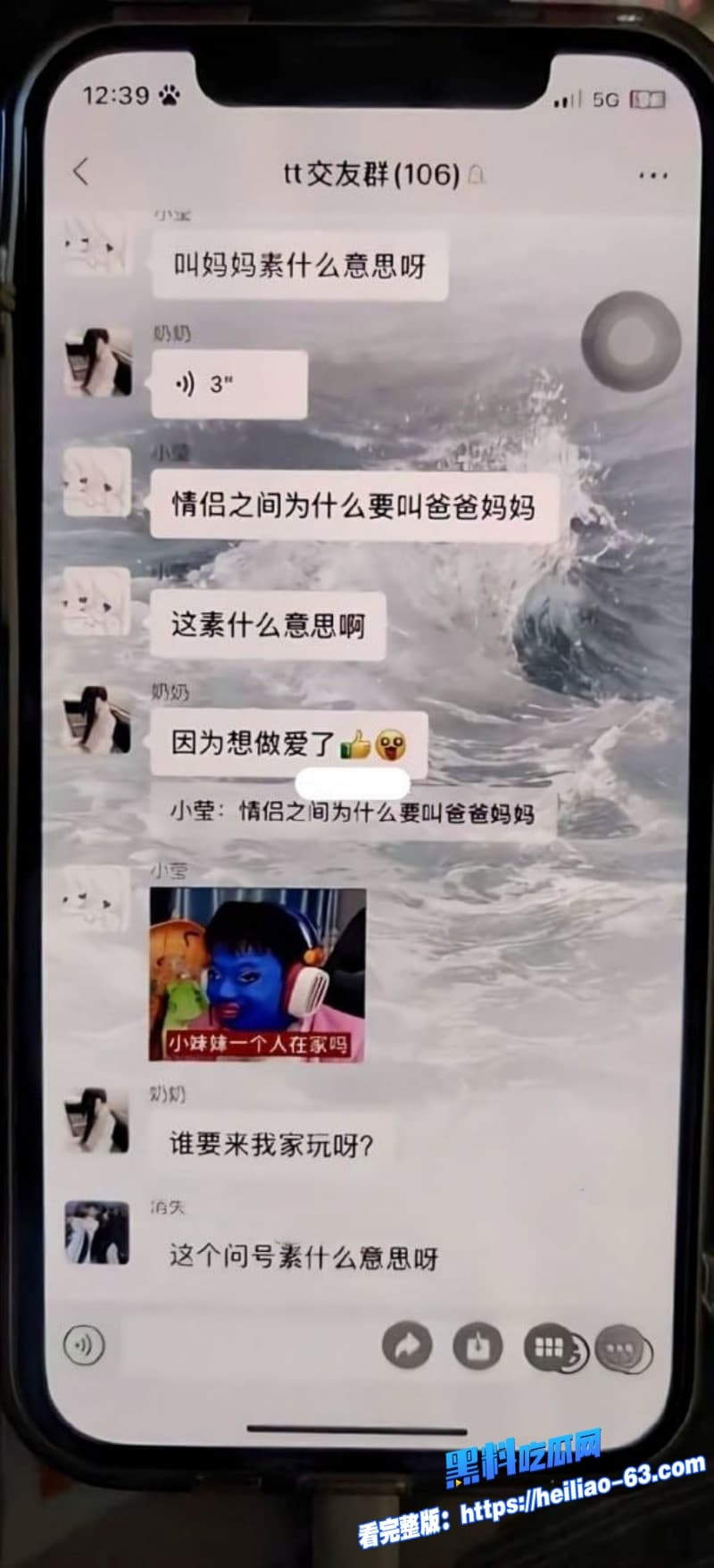 纯爱战神刘学文TT交友翻车痴情追半年白月光竟是顶级海后层层绿帽戴满头23