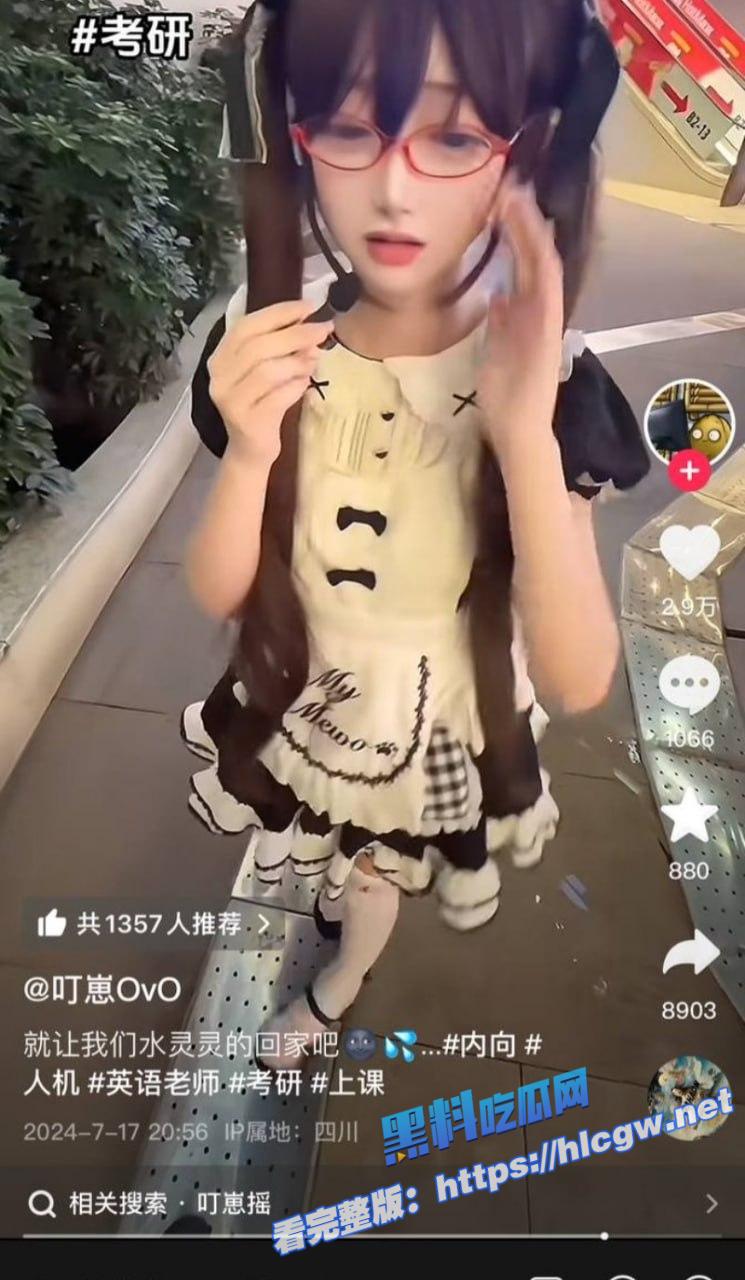 抖音网红叮崽OvO2 抖音网红叮崽OvO2