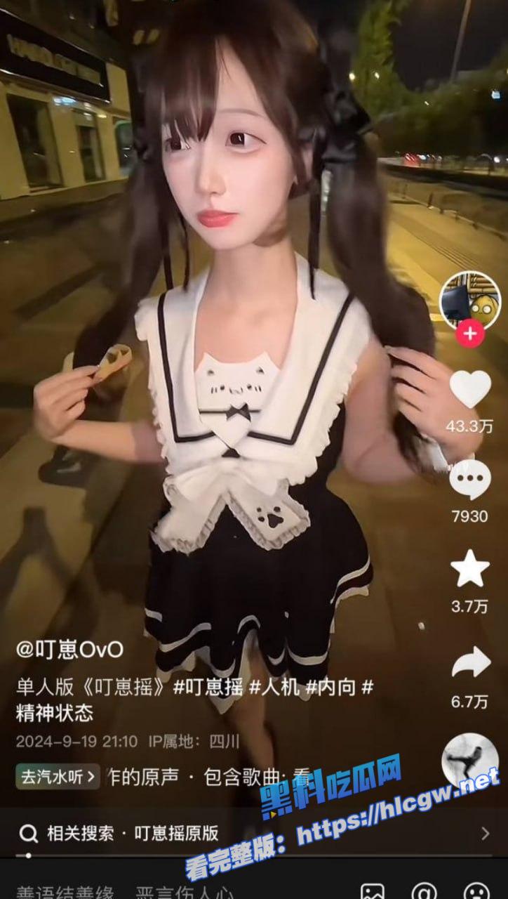 抖音网红叮崽OvO3 抖音网红叮崽OvO3