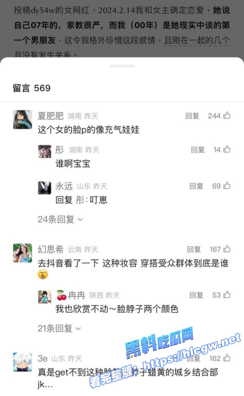 抖音网红叮崽OvO6 抖音网红叮崽OvO6