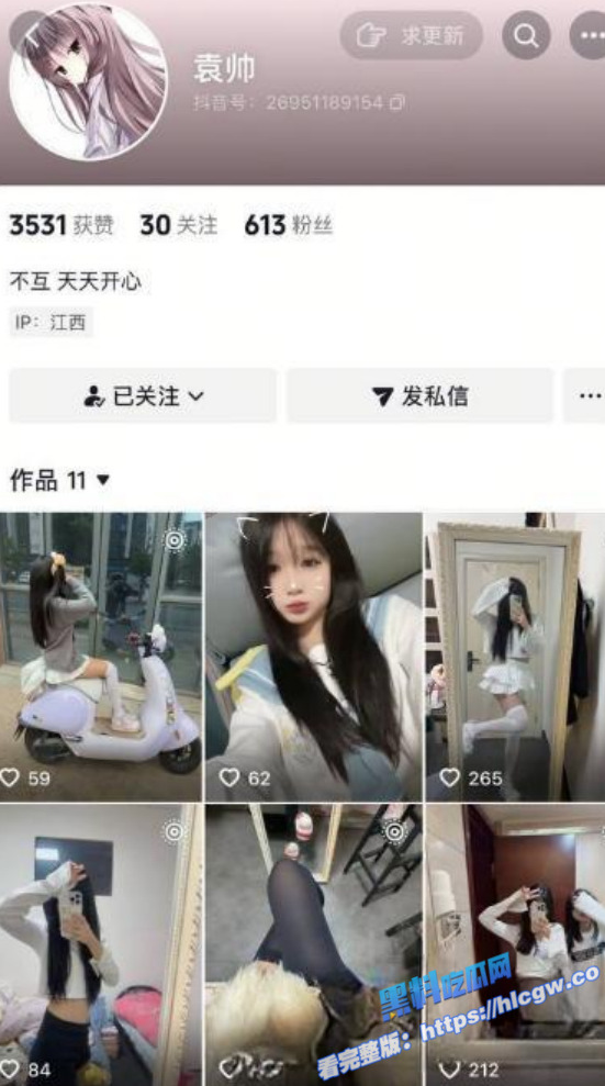 抖音精神小妹 袁帅 极品身材性感学生妹 私下兼职做骚鸡 1V1裸聊视频流出！图1