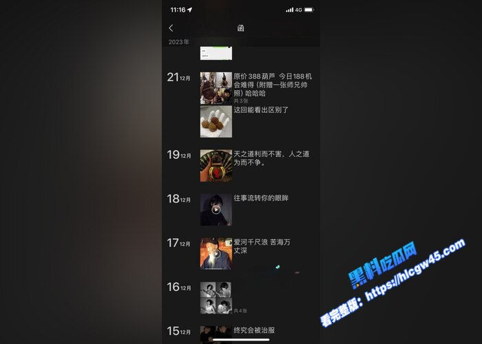 黑料PK！广西民族大学校花 吴芷舒 VS 辽宁传媒学院女神 郭奕函 校花和女神谁更受欢迎18