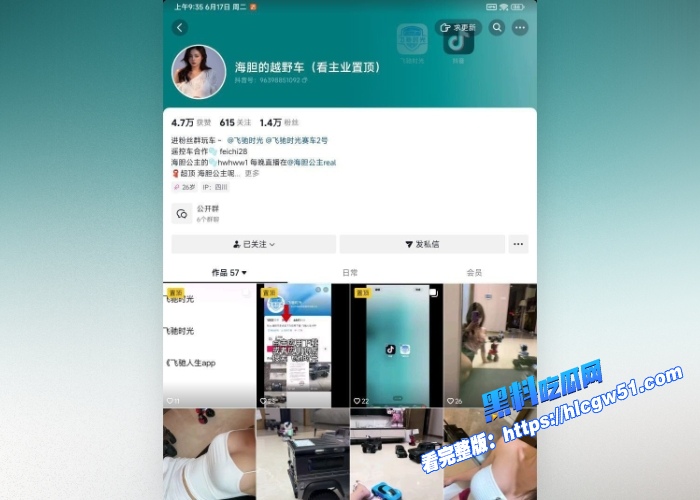 抖音美女网红海胆的越野车不雅视频流出重度性瘾母狗与金主约炮玩3P场面十分淫乱 图1WH700x500px