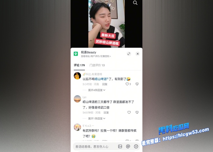 抖音最新热瓜河南武陟抖音小网红贾珍醉酒后用崂山啤酒瓶自慰骚穴让网友大开眼界直接火爆全网 图12WH700x500px 抖音最新热瓜河南武陟抖音小网红贾珍醉酒后用崂山啤酒瓶自慰骚穴让网友大开眼界直接火爆全网 图12WH700x500px