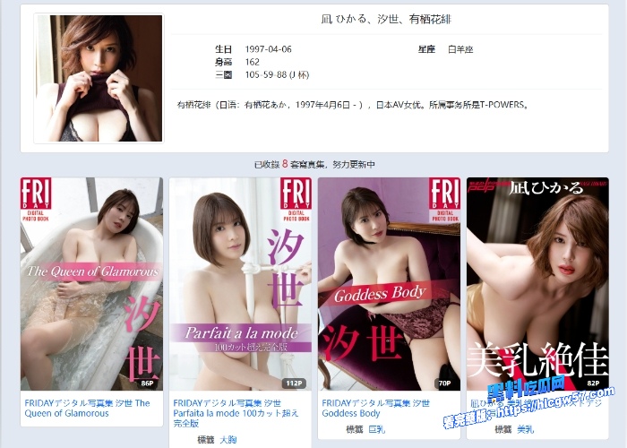 黑料解说丈夫犯错老婆偿公公儿媳滚上床有栖花绯K罩杯秘书被社长舔遍全身干到爽 图1WH700x500px 黑料解说丈夫犯错老婆偿公公儿媳滚上床有栖花绯K罩杯秘书被社长舔遍全身干到爽 图1WH700x500px