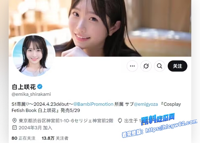 日本新晋人气女优白上咲花168女神身高白幼瘦腿比命长剧情演绎空姐被顾客投诉无奈肉偿被猛操 图1 日本新晋人气女优白上咲花168女神身高白幼瘦腿比命长剧情演绎空姐被顾客投诉无奈肉偿被猛操 图1