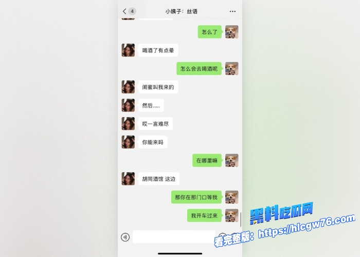 大一校花极品小姨子喝醉求姐夫安慰迫不及待在车里口交漫画美腿一直勾引带回家狠狠爆操内射少女嫩穴狂喷淫水 图5