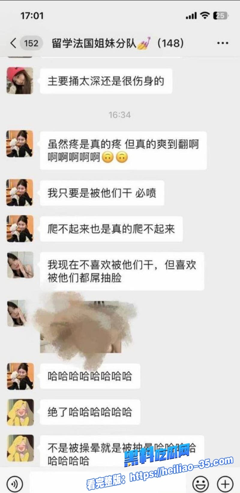 淫荡海外女留学生群聊天记录曝光争相舔洋爹大屌母狗本性彻底暴露 1 淫荡海外女留学生群聊天记录曝光争相舔洋爹大屌母狗本性彻底暴露 1
