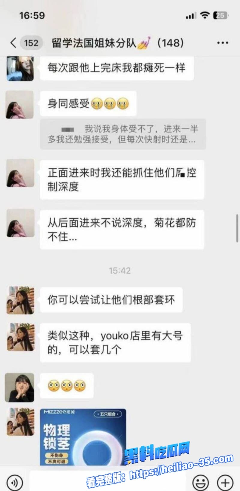淫荡海外女留学生群聊天记录曝光争相舔洋爹大屌母狗本性彻底暴露 3 淫荡海外女留学生群聊天记录曝光争相舔洋爹大屌母狗本性彻底暴露 3