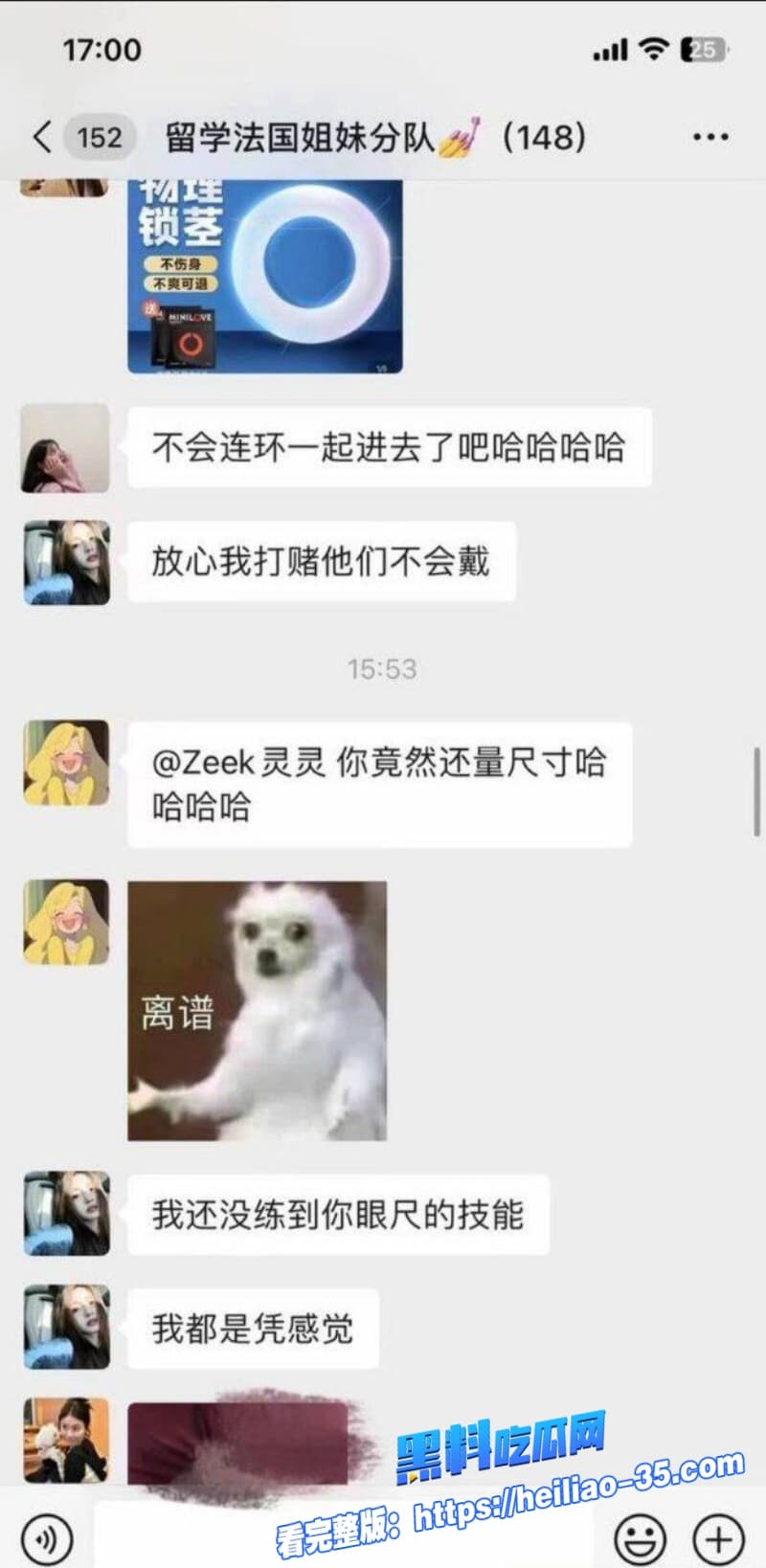 淫荡海外女留学生群聊天记录曝光争相舔洋爹大屌母狗本性彻底暴露 4 淫荡海外女留学生群聊天记录曝光争相舔洋爹大屌母狗本性彻底暴露 4