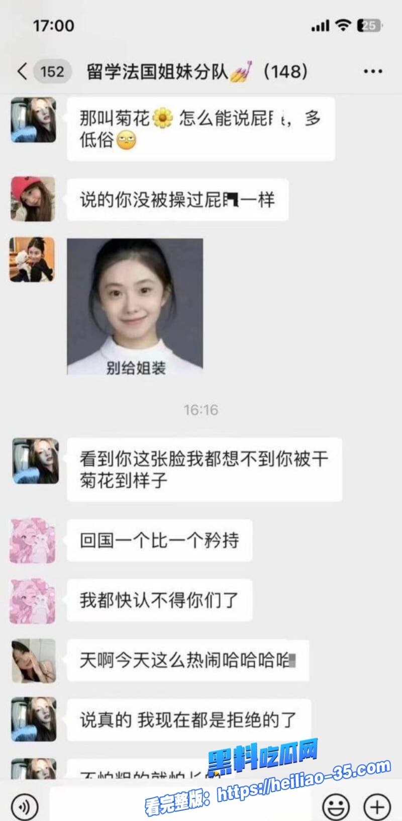 淫荡海外女留学生群聊天记录曝光争相舔洋爹大屌母狗本性彻底暴露 7 淫荡海外女留学生群聊天记录曝光争相舔洋爹大屌母狗本性彻底暴露 7