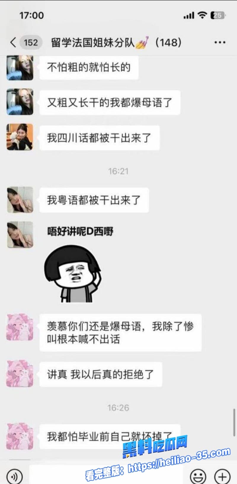 淫荡海外女留学生群聊天记录曝光争相舔洋爹大屌母狗本性彻底暴露 18 淫荡海外女留学生群聊天记录曝光争相舔洋爹大屌母狗本性彻底暴露 18
