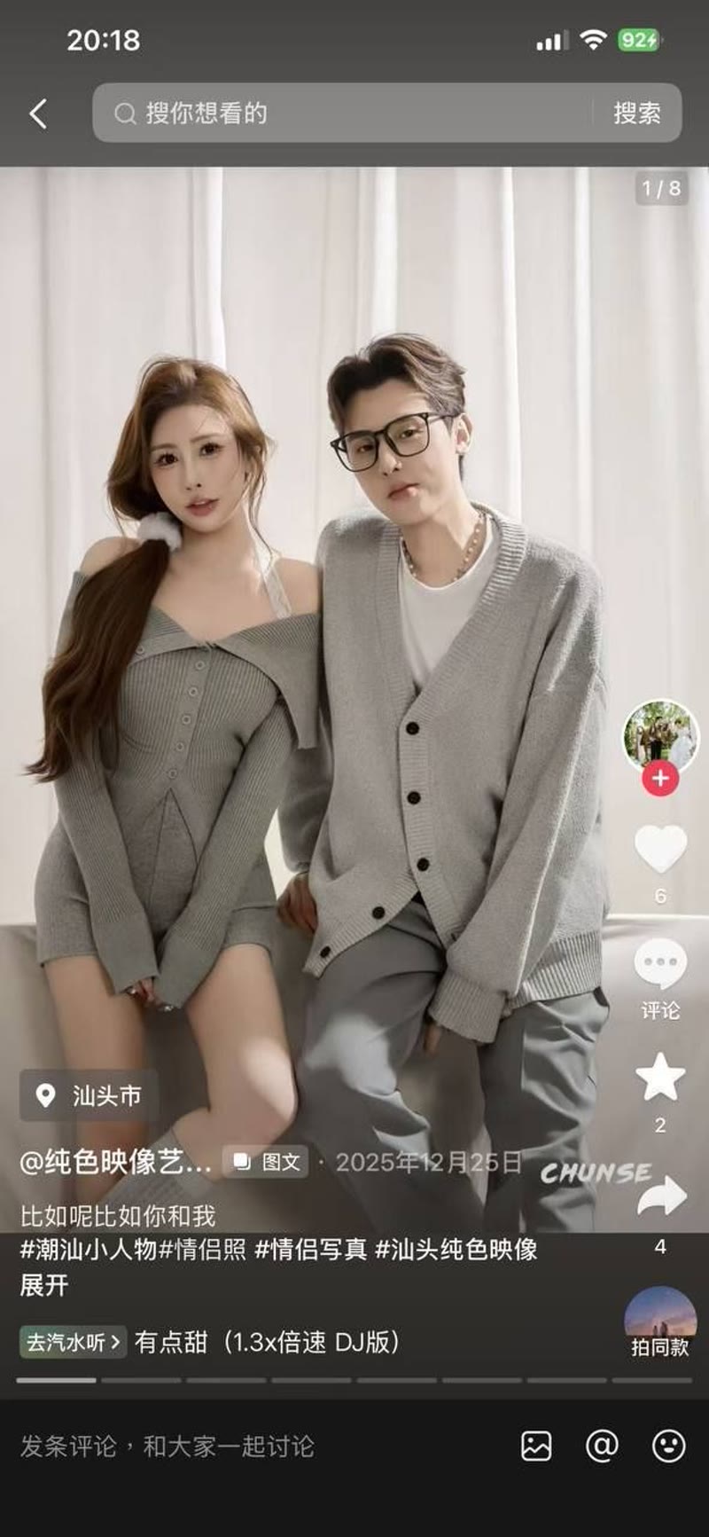 抖音潮汕顶流网红潮汕小人物酒吧不雅视频遭泄露5