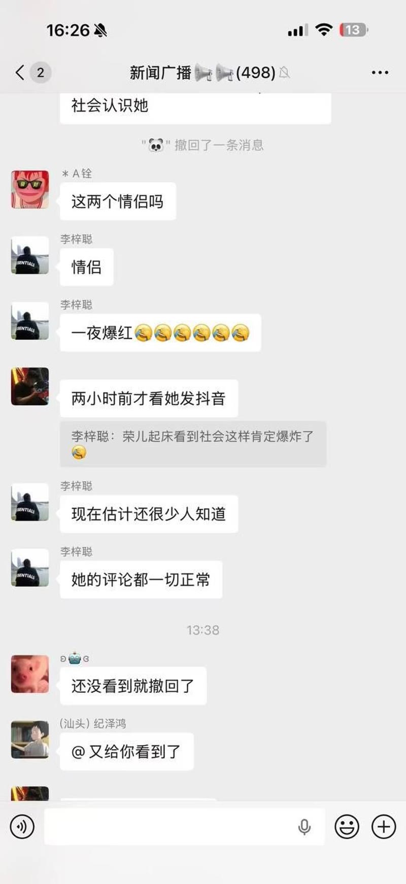 抖音潮汕顶流网红潮汕小人物酒吧不雅视频遭泄露1