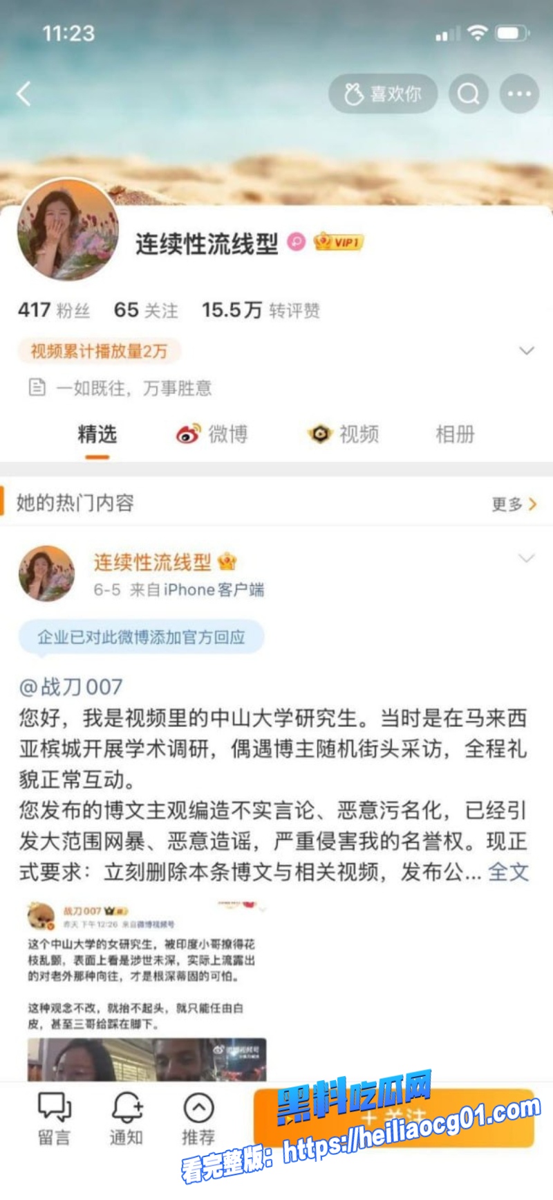 中山大学女研究生2 中山大学女研究生2