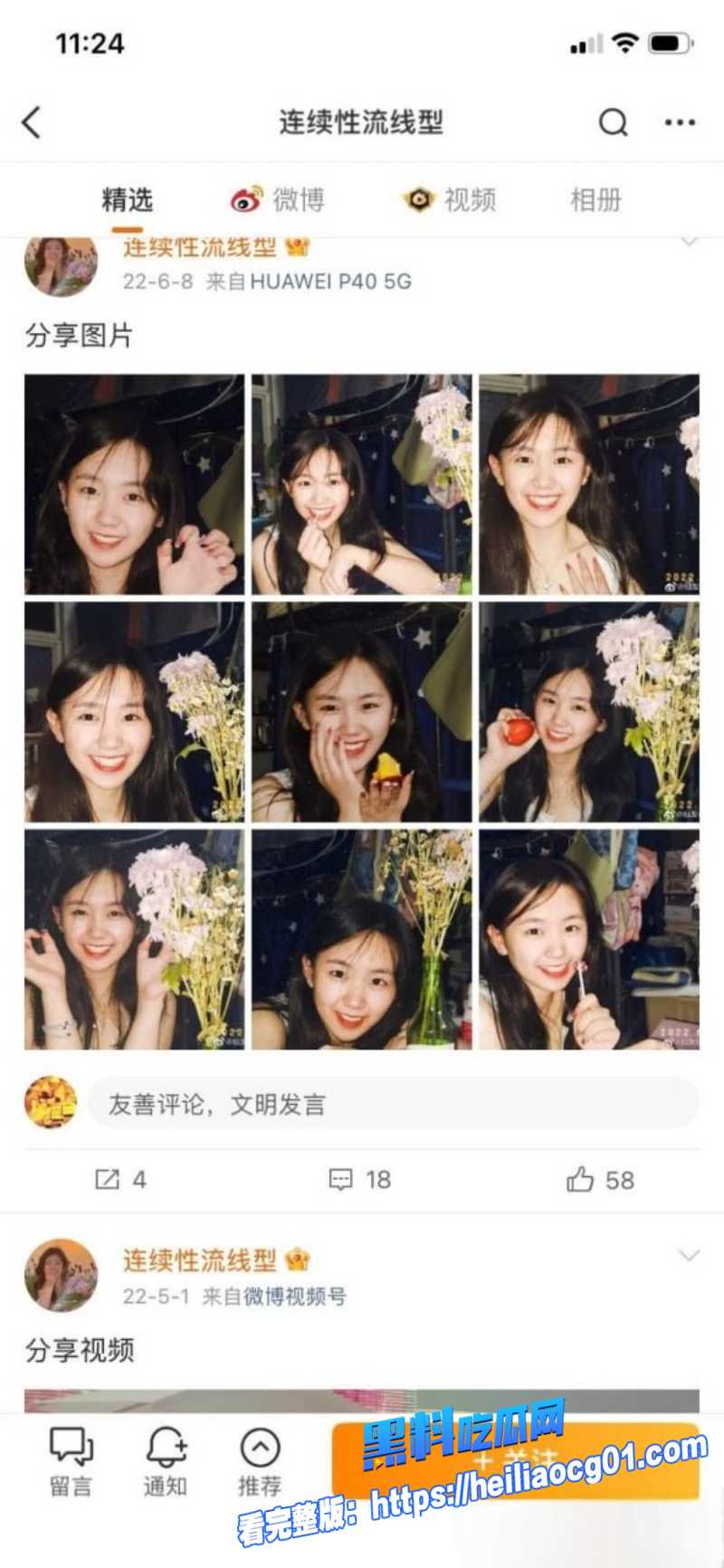 中山大学女研究生5 中山大学女研究生5