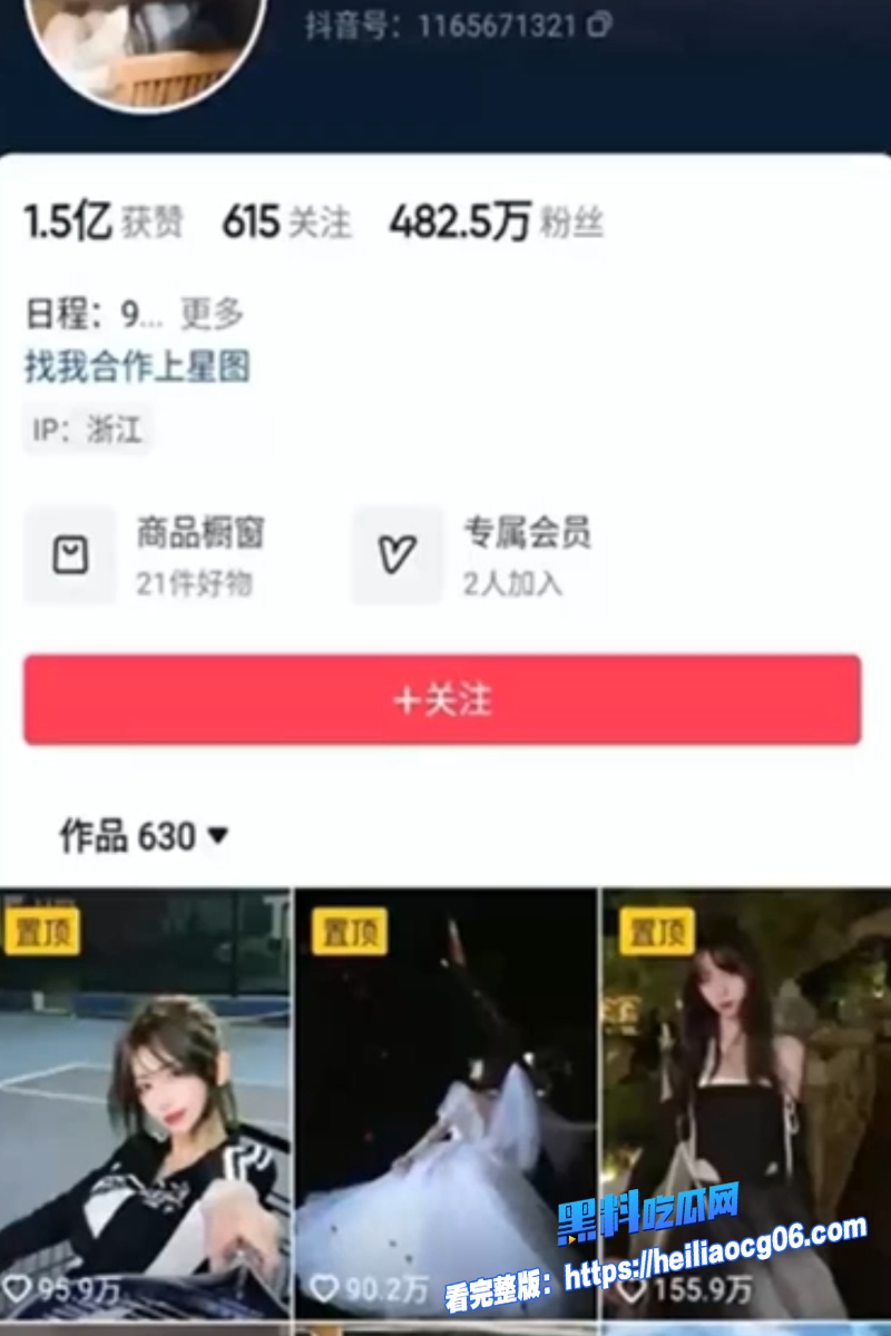 抖音网红藤原yuki7
