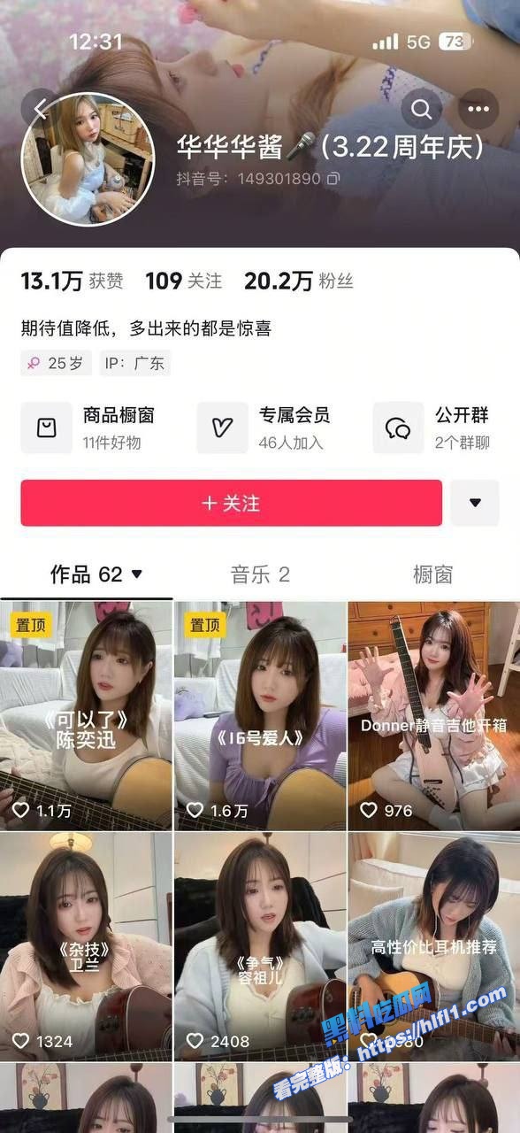 抖音20W粉丝网红 华华华酱 出轨榜一大哥车震被抓 吓得裤子都来不及提起来！1