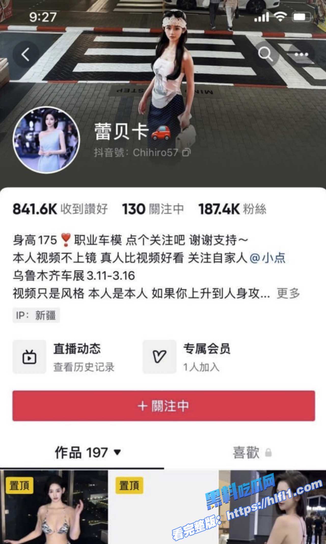 抖音18万粉的美女车模 蕾贝卡 直播露点视频完整版 乳形暴露福利满屏！4